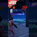 マイルストーンは毎回苦行#フォートナイト#fortnite#shorts#tiktok#filmora#ライブ#ぽんこつ#マイルストーン#クエスト#攻略#チャレンジクエスト#コンプリート#ケーン