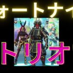 デュオランクとトリオ　ぴよkoギャンバル！！　【フォートナイト】