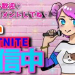 【フォートナイト】ゼロビルドデュオ大会！