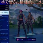 [フォートナイト]ソロキャッシュ滑ったので雑談配信