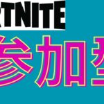 【フォートナイト】オセアニアソロ大会　　　キーマウ練習＆参加型