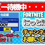 ソロ大会決勝からのランク　フォートナイト配信　顔出し配信　雑談