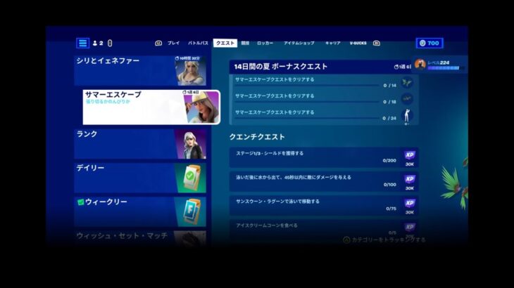 【フォートナイト配信】初見さん大歓迎！エンジョイ勢！サマーエスケープクエスト完全攻略