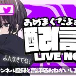 ｛雑談配信｝ちょっとだけデュオ  コメント読みます｛概要欄読んでください！｝