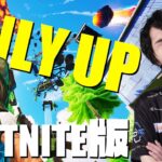 10万人以上が熱狂！！キャラコンに自信アリのネフライトが『OnlyUp』に挑戦した結果…【フォートナイト/Fortnite】