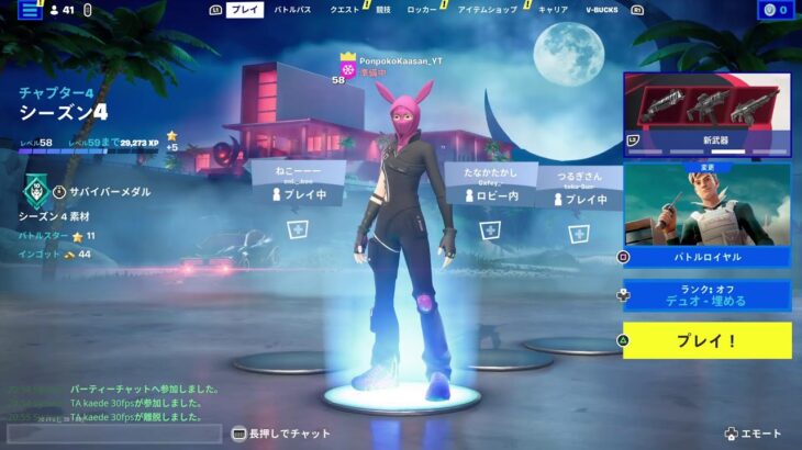 『フォートナイト』ぽんぽこ母さん　187　賞金付きソロカスタムマッチ　＃フォートナイト　＃Fortnite　＃フォートナイト配信