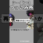 シーズン３つっこみ2【フォートナイト】