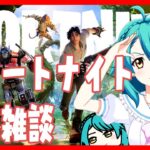 【フォートナイト 】ソロ雑談★ どうしても200イキたい！！！！深夜のめちゃ眠み配信【C4S3第26夜】＃Fortnite　#フォートナイトクエスト