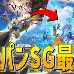 【205】『キットのチャージショットガン』でワンパンするの気持ち良すぎでしょ‼【フォートナイト/Fortnite】