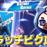 デュオキャッシュで21killクラッチビクロイした！【フォートナイト/fortnite】【チャプター4】【シーズン2】