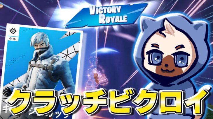 デュオキャッシュで21killクラッチビクロイした！【フォートナイト/fortnite】【チャプター4】【シーズン2】