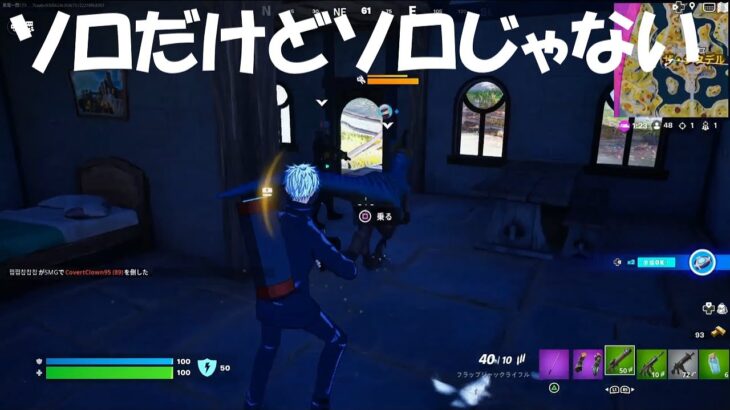 #2【Fortnite】ソロだけどソロじゃないみたい！呪術廻戦コラボ【フォートナイト】