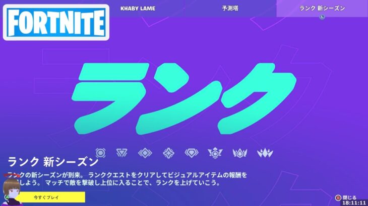 ブロンズ3 期間限定ランクゼロビルド ソロ！！【フォートナイト Fortnite】