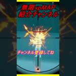 レベル400目指せ。呪術廻戦クエスト攻略。【無限xp フォートナイト 放置 最新】#無限xp #glitch #xp #shorts #フォートナイト #fortnite