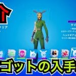 【簡単】エスケープアーティストバンドル クエスト攻略の為にインゴットを集めよう【フォートナイト】チャプター4シーズン4