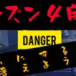 チャプター4シーズン4開幕【フォートナイト/Fortnite】雑談diary #382（デュオ）「どれにするか考えよう」