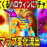 シーズン4の砂漠と今後のイベントが関係？隕石や星の爆発も来る？チャプター5の◯◯も確定しました…【フォートナイト】【フォトナ】【攻略】【解説】【考察】【ワンタイム】【無料報酬】【呪術廻戦】