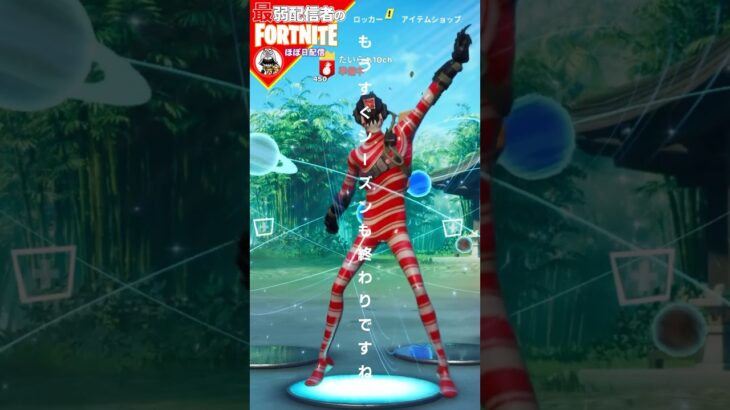 レベル450いったよぉ#フォートナイト#fortnite#shorts#tiktok#filmora#ライブ#ぽんこつ#ぼっち#エンジョイフォトナ#シーズン３#レベル上げ#攻略