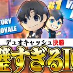 4TH デュオキャッシュ決勝でも完璧すぎるIGLで２連ビクロイ🏆【フォートナイト/Fortnite】w/Tayler