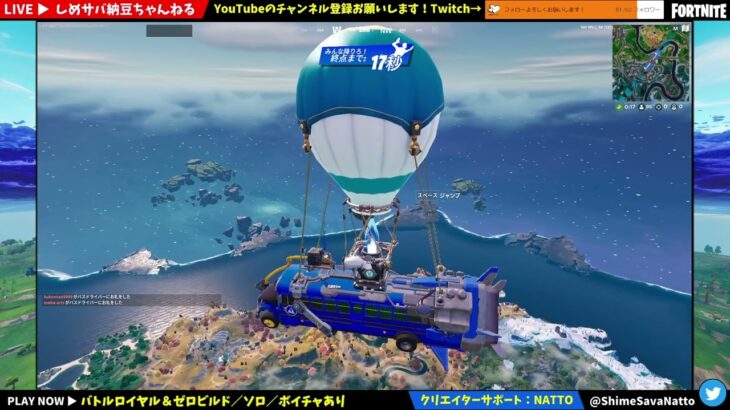 【7/27】ソロでビクロイに挑む！(続き)【フォートナイト：バトルロイヤル