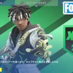 ウィーク9クエスト攻略 チャプター4シーズン3【フォートナイト/Fortnite】