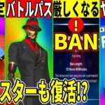 ティザーの謎＆バトルパス判明！◯◯をするだけでBAN！ヤバい詐欺も流行っています…【フォートナイト】【フォトナ】【リーク】【アプデ】【考察】【解説】【攻略】【レゴ】【ワンタイム】【無料アイテム】