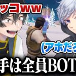 【爆笑】初心者なら敵がBOTでも気付かずに大喜びする説w w w【フォートナイト】