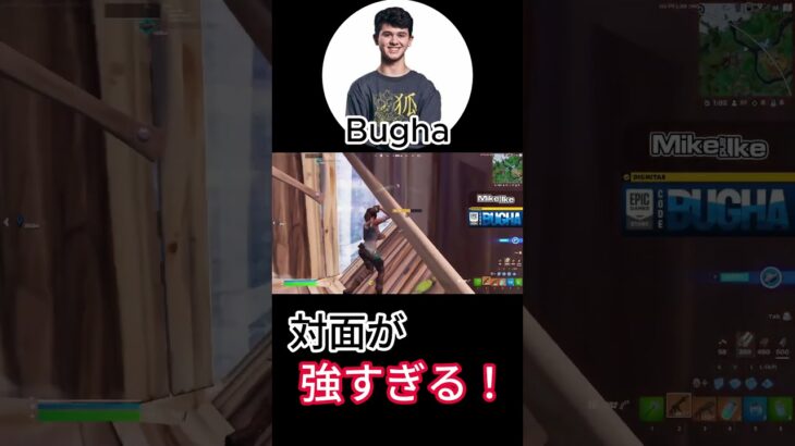 世界王者Bughaがソロ大会決勝でまさかのキルムーブ？！【フォートナイト/Fortnite】【配信からの切り抜き】