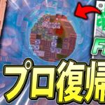 FNCS天空城で「プロ復帰レベル」のプレイをするくららw w w【フォートナイト/Fortnite】