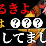 はるきよ、実は○○してました！！【フォートナイト/FORTNITE】