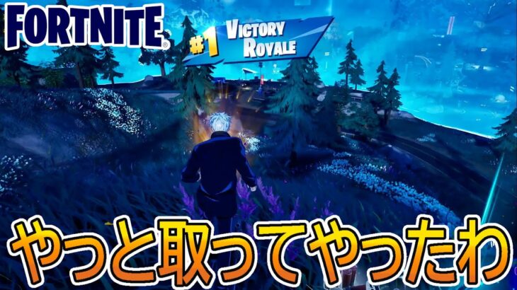 【実況】久々にデュオでビクロイする男たち【フォートナイト/FORTNITE】【チャプター4　シーズン3】