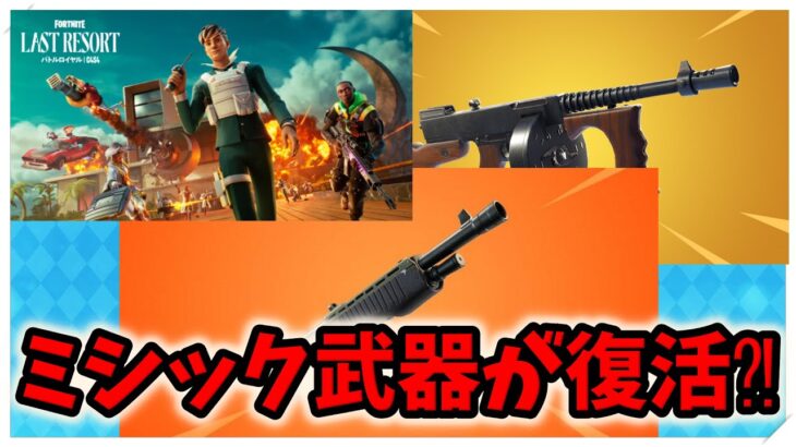 デュオソロビクロイします!!  【フォートナイト/Fortnite】