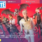 ノーラン・チャンスのクエスト攻略 スナップショット【フォートナイト/Fortnite】