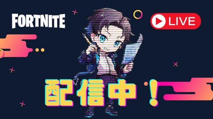 オーナーとデュオランクやります！【Fortnite/フォートナイト】