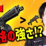 ハボックなんて要らない!?この武器の本当の魅力について丁寧に解説します!!【フォートナイト/Fortnite】