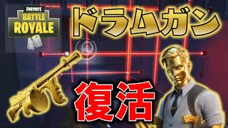 【Fortnite】マイダスのドラムガン復活！超厳重に警備された保管庫を攻略せよ！ゆっくり達のフォートナイト part629