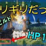 【Fortnite】HP1の差が運命を分けたゼロビルド/ソロ攻略/マイクなし/バトルロイヤル/PS4【フォートナイト】