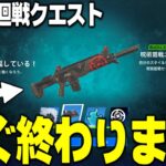 【虎杖悠仁GET!!】呪術廻戦クエストがすぐ終わる攻略法を教えます！【フォートナイト】