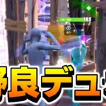 Switch勢がランクの野良デュオ行ったら！？【フォートナイト/Fortnite】