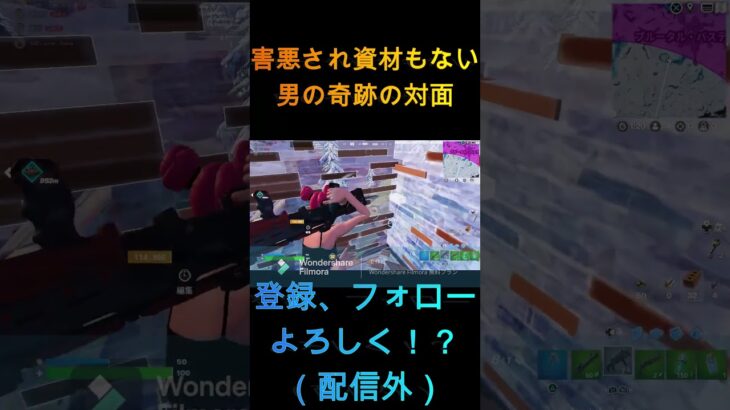 なんか勝った#fortnite #フォートナイト#shorts #カウンター#ソロ大会  #wキー