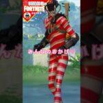 到達っ#フォートナイト#fortnite#shorts#tiktok#filmora#ライブ#ぽんこつ#ぼっち#エンジョイフォトナ#ビクロイ#シーズン３#レベル上げ#攻略