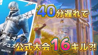 【公式大会】デュオキャッシュカップ/大会highlight#2 ［フォートナイト /Fortnite］