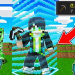 進捗でバリアが広がるマインクラフト！【まいくら/マインクラフト】