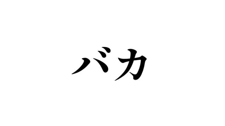 「フォートナイト」デュオ・スクワッド参加型やるよーん