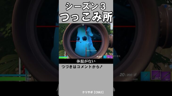 シーズン３つっこみ【フォートナイト】