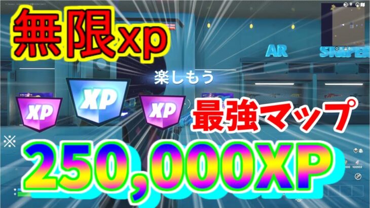 【最新 ヒロアカコラボ】25万XP稼ぐ方法。ディスカバリークエスト攻略！レベル２００達成したい人必見。【フォートナイト無限xp 無限xp 放置 】