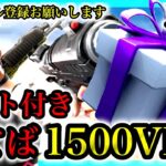 【フォートナイト】2950人記念　ラストはソロ!ギフト付き🎁✨!カスタムマッチ‼初見大歓迎だよ♪練習と思って参加してね♪