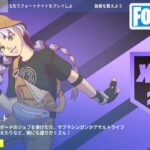 ウィーク3クエスト攻略 チャプター4シーズン4【フォートナイト/Fortnite】