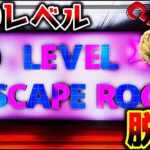 【フォートナイト】300レベル超巨大脱出‼【脱出マップ】300 Level Escape Room【7340-7259-4813】