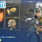 ウィーク4クエスト攻略 チャプター4シーズン4【フォートナイト/Fortnite】